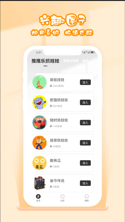 超级马戏团推推乐app下载免费_超级马戏团推推乐平台appv2.0.0